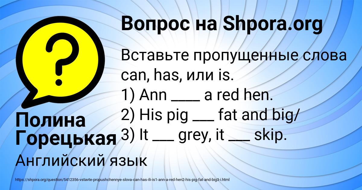 Картинка с текстом вопроса от пользователя Полина Горецькая