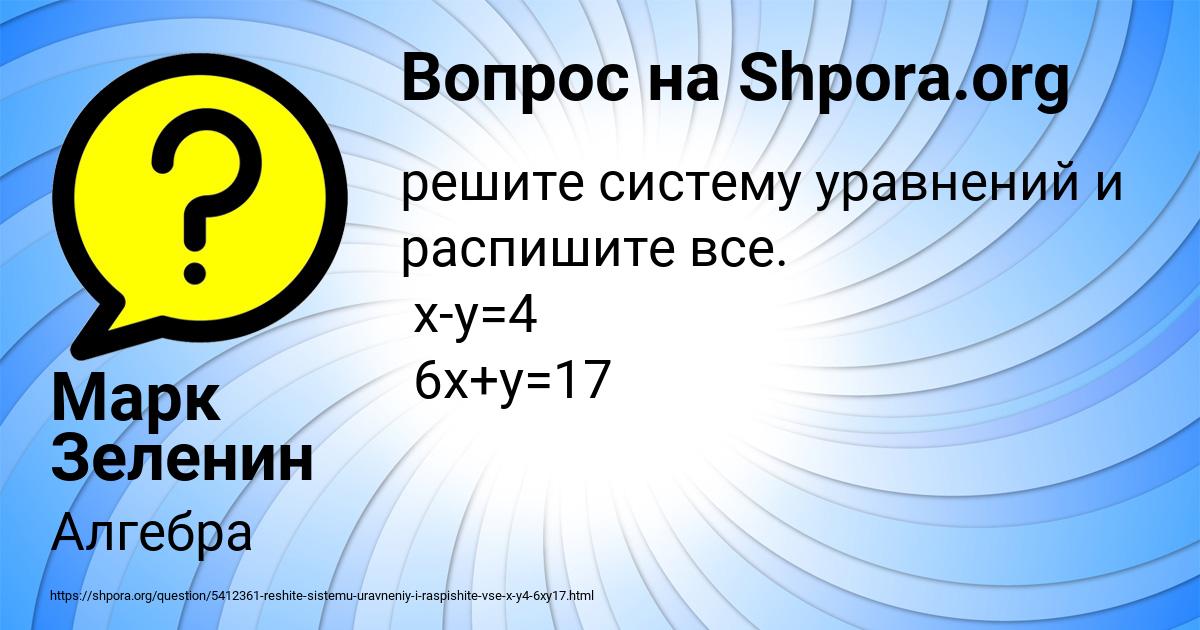 Картинка с текстом вопроса от пользователя Марк Зеленин