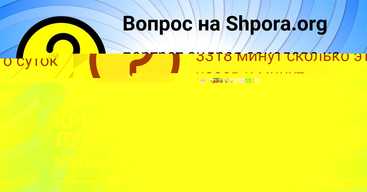 Картинка с текстом вопроса от пользователя ПОЛИНА МАСЛОВА