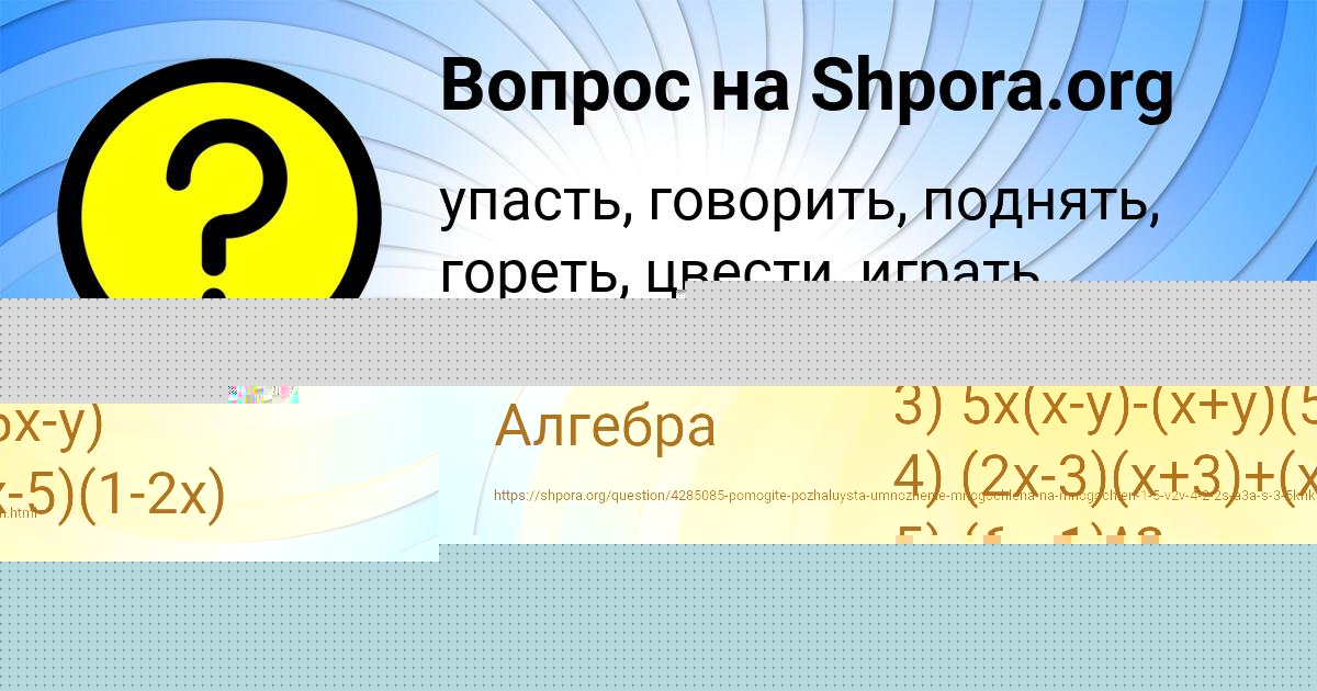 Картинка с текстом вопроса от пользователя ЯНА КУЛЬЧЫЦЬКАЯ