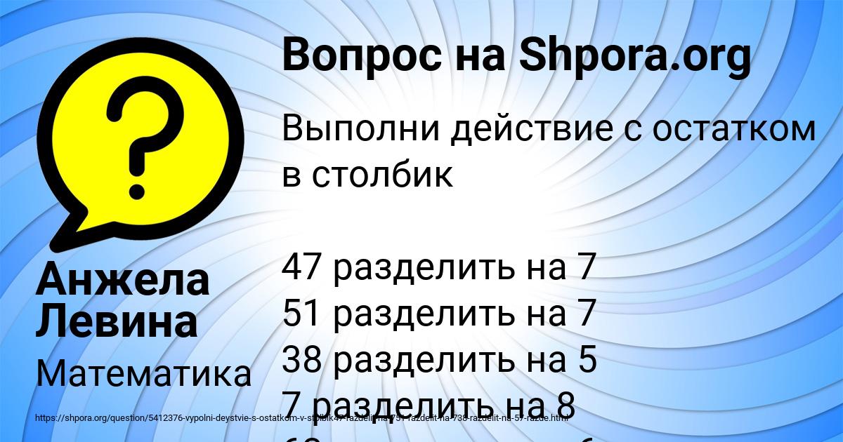 Картинка с текстом вопроса от пользователя Анжела Левина