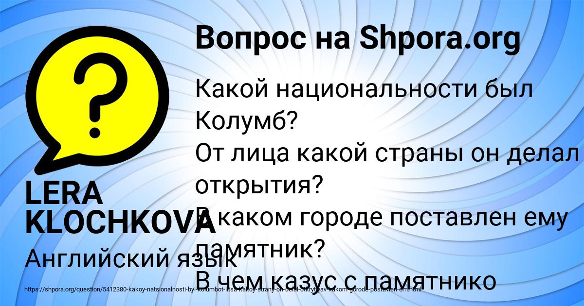 Картинка с текстом вопроса от пользователя LERA KLOCHKOVA