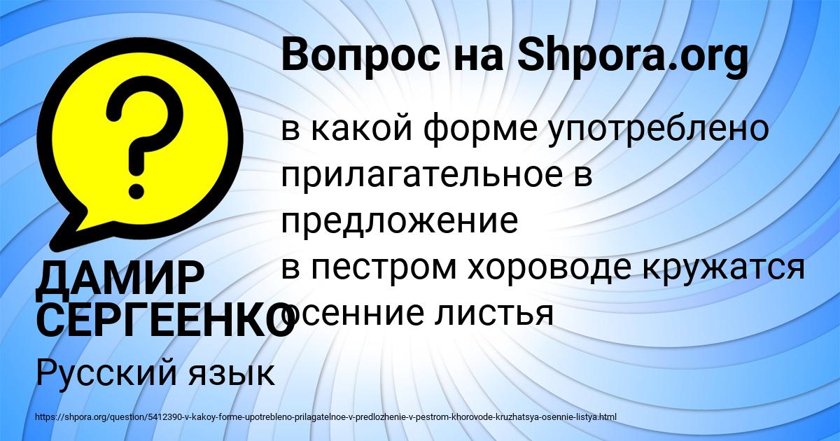 Картинка с текстом вопроса от пользователя ДАМИР СЕРГЕЕНКО