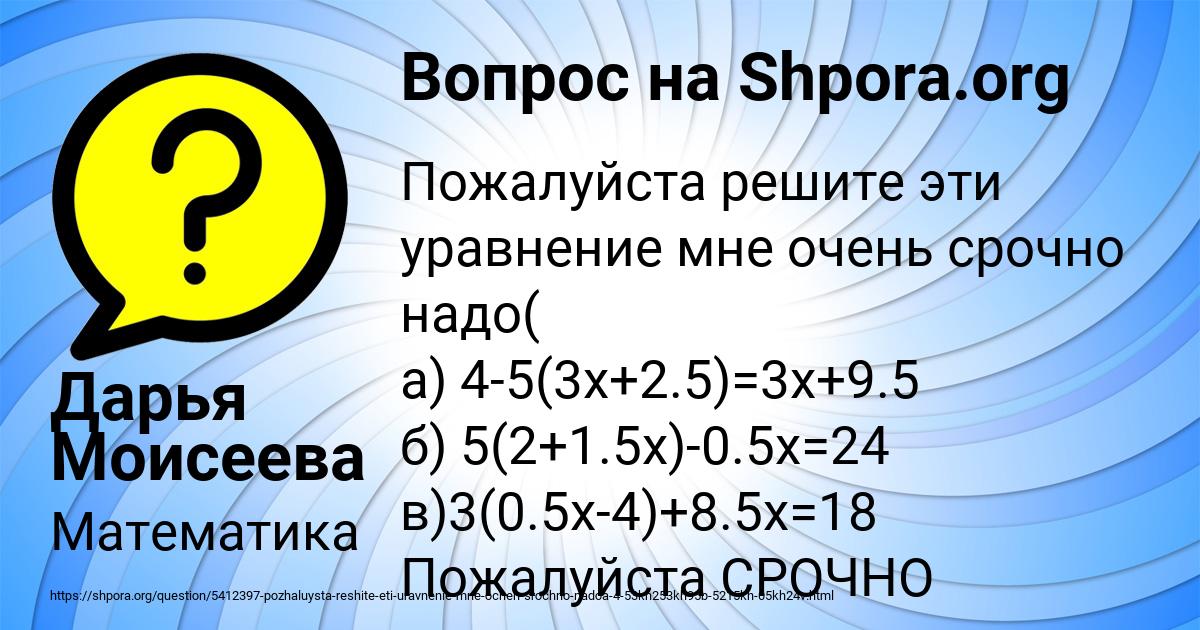 Картинка с текстом вопроса от пользователя Дарья Моисеева