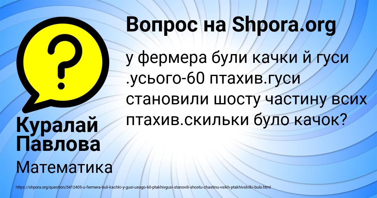 Картинка с текстом вопроса от пользователя Куралай Павлова