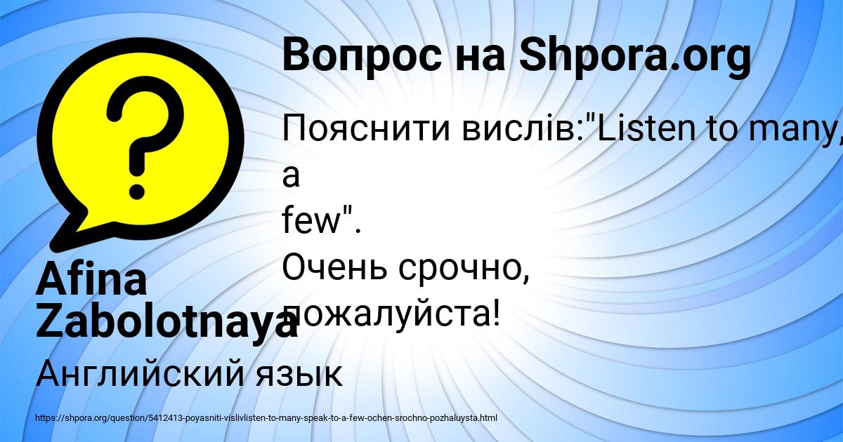 Картинка с текстом вопроса от пользователя Afina Zabolotnaya