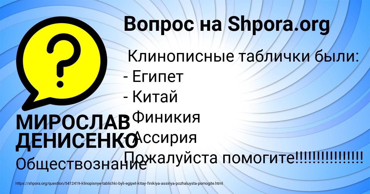 Картинка с текстом вопроса от пользователя МИРОСЛАВ ДЕНИСЕНКО