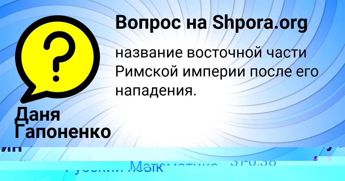 Картинка с текстом вопроса от пользователя АНДРЮХА САВИН