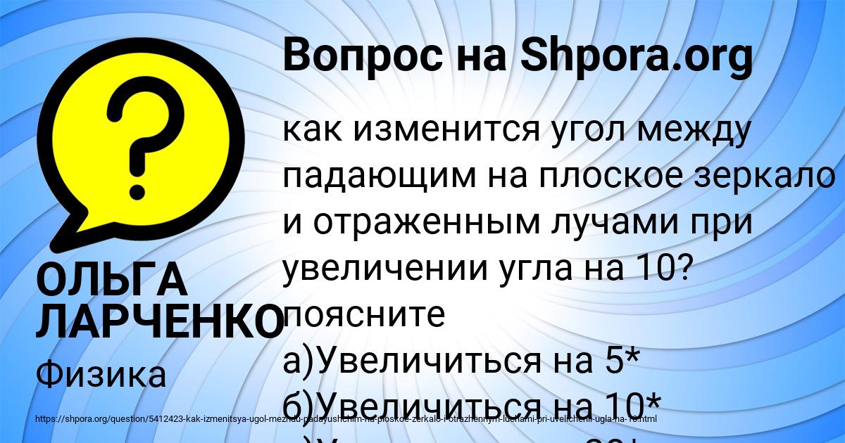 Картинка с текстом вопроса от пользователя ОЛЬГА ЛАРЧЕНКО