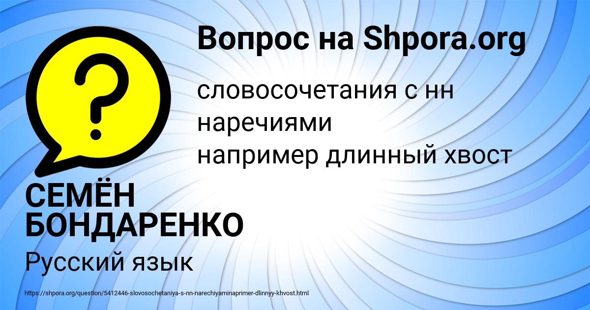 Картинка с текстом вопроса от пользователя СЕМЁН БОНДАРЕНКО