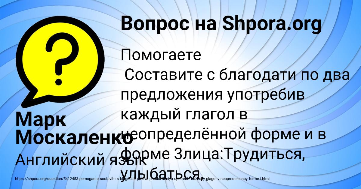 Картинка с текстом вопроса от пользователя Марк Москаленко