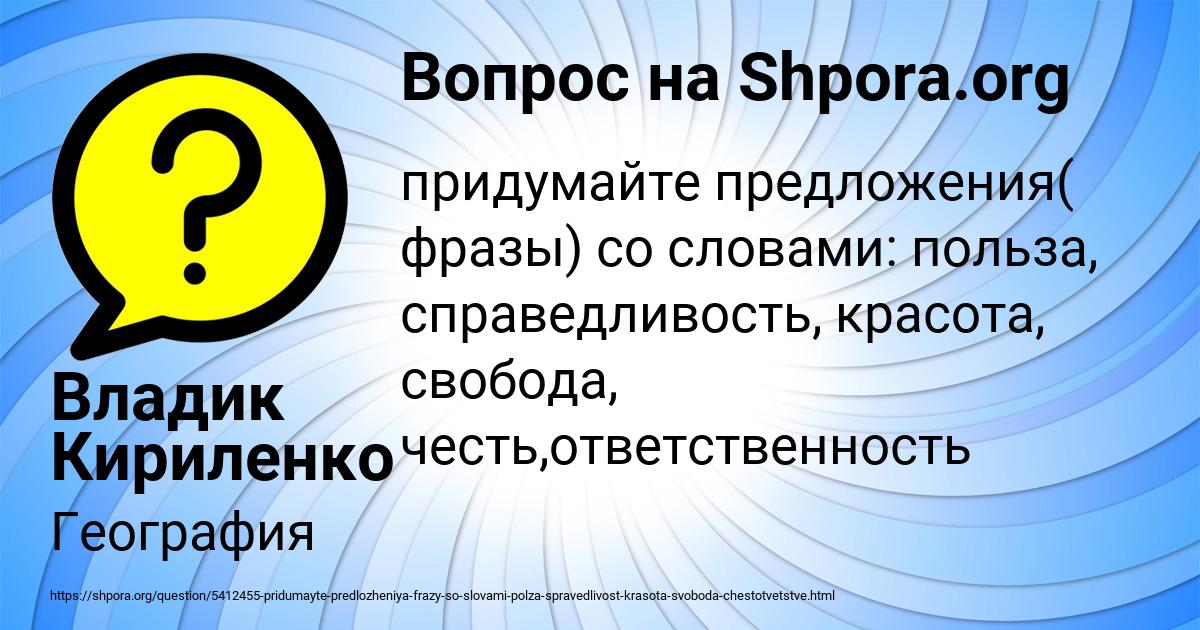 Картинка с текстом вопроса от пользователя Владик Кириленко