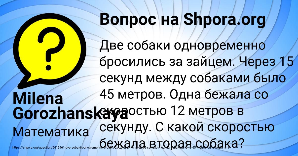 Картинка с текстом вопроса от пользователя Milena Gorozhanskaya