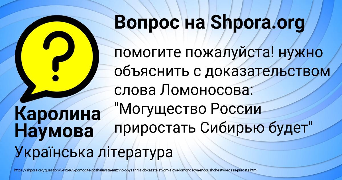 Картинка с текстом вопроса от пользователя Каролина Наумова