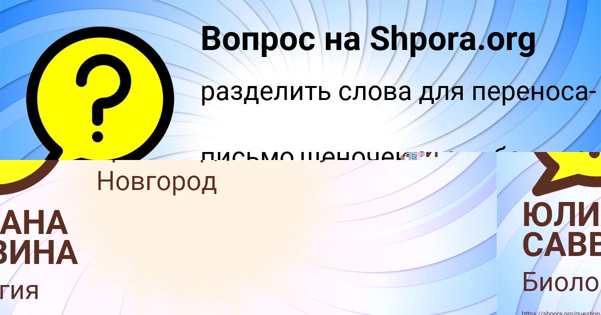 Картинка с текстом вопроса от пользователя Алик Демиденко