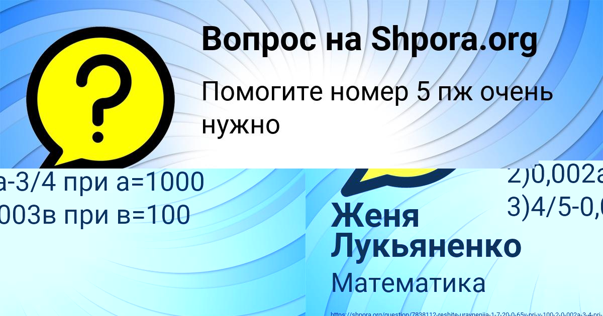Картинка с текстом вопроса от пользователя Ксюша Крутовская