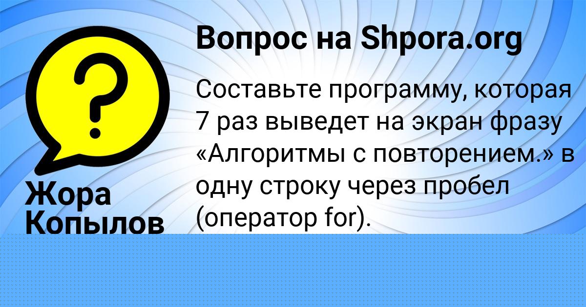 Картинка с текстом вопроса от пользователя IRA STEPANENKO