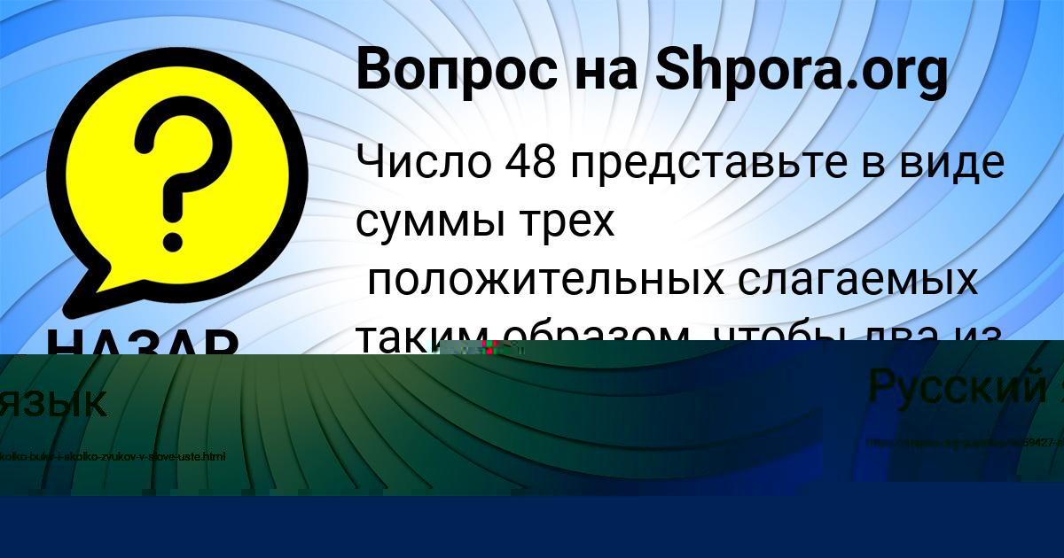 Картинка с текстом вопроса от пользователя НАЗАР ТЕРЕШКОВ