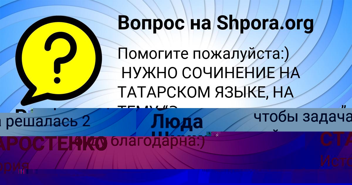 Картинка с текстом вопроса от пользователя Люда Щучка