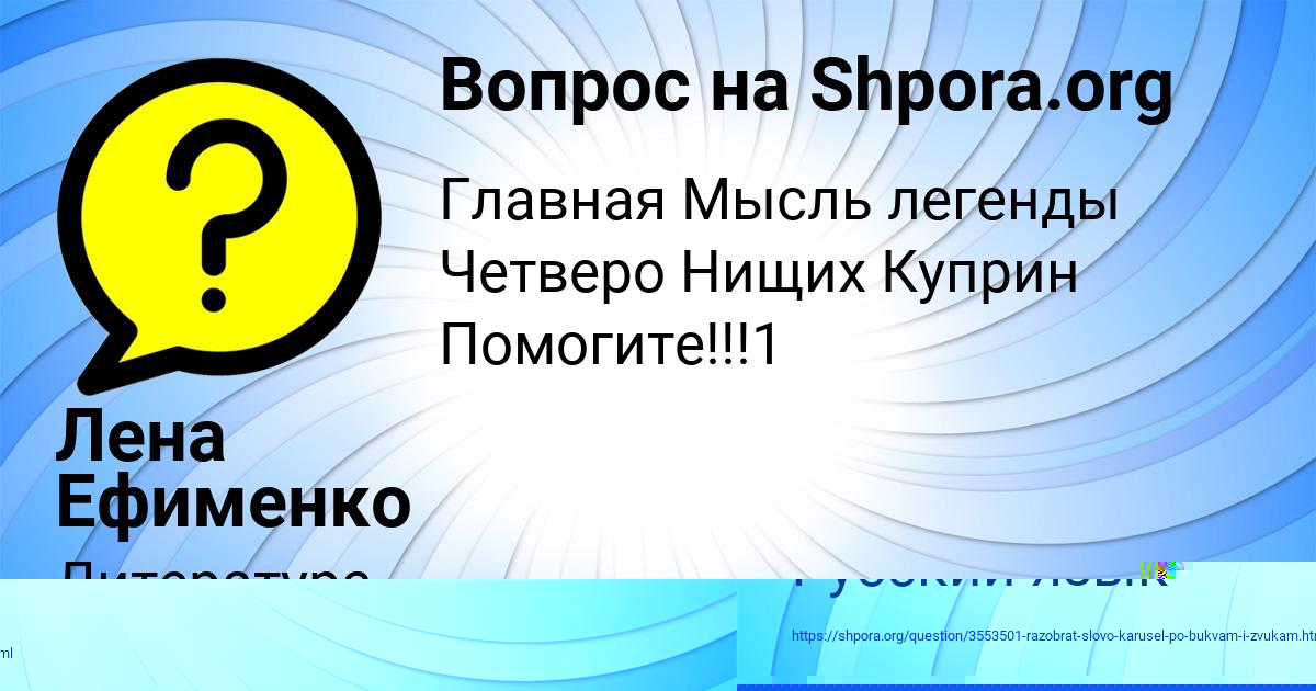 Картинка с текстом вопроса от пользователя Лена Ефименко