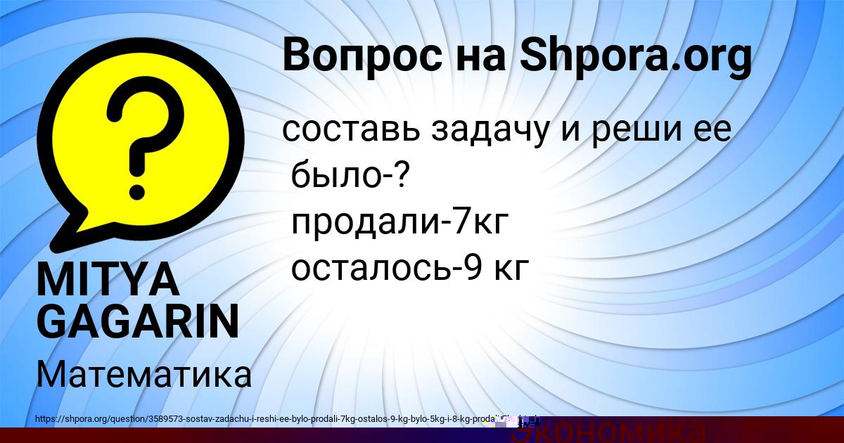 Картинка с текстом вопроса от пользователя юлия щетинина