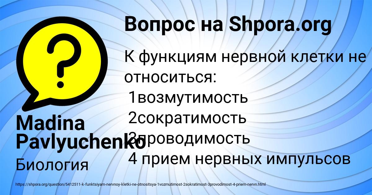 Картинка с текстом вопроса от пользователя Madina Pavlyuchenko