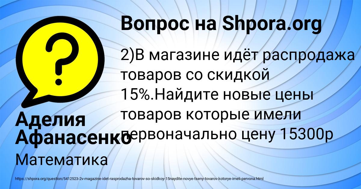 Картинка с текстом вопроса от пользователя Аделия Афанасенко