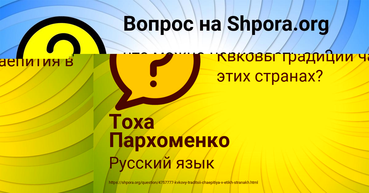 Картинка с текстом вопроса от пользователя МАША ГУРЕЕВА