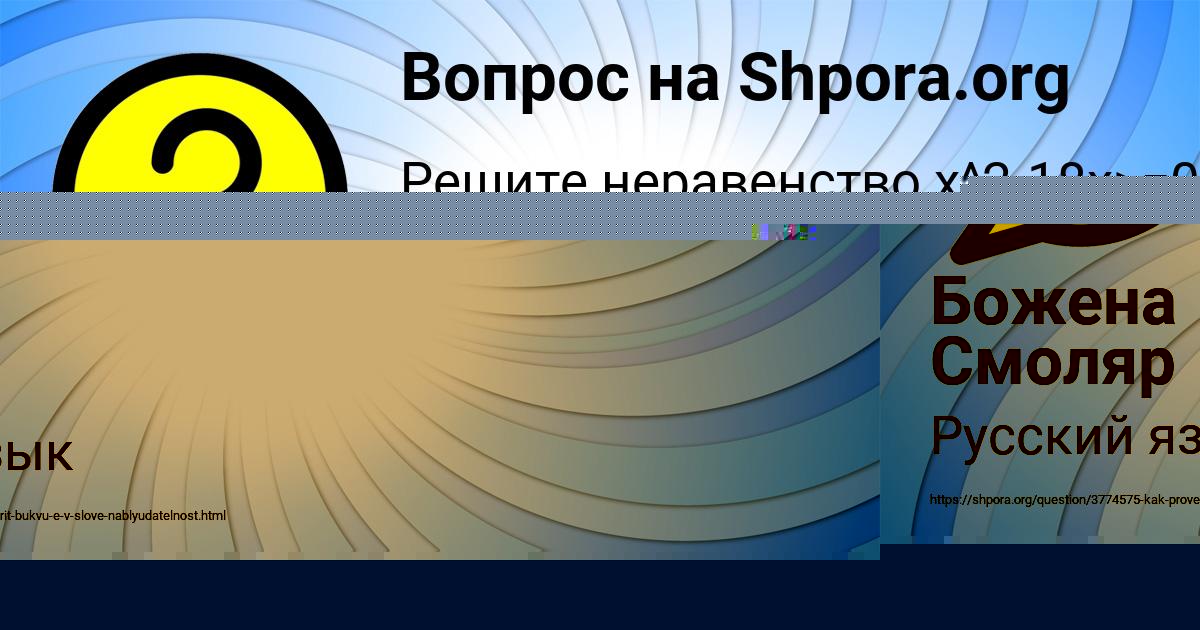 Картинка с текстом вопроса от пользователя Ksyuha Kozlova