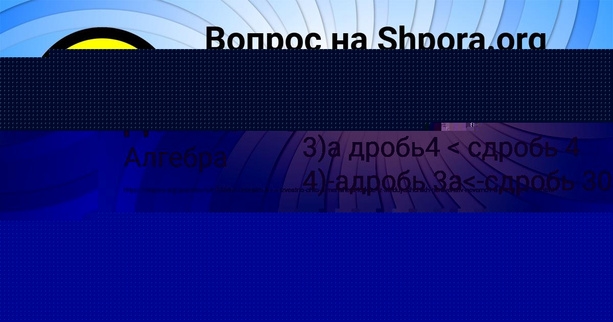 Картинка с текстом вопроса от пользователя Жека Денисенко