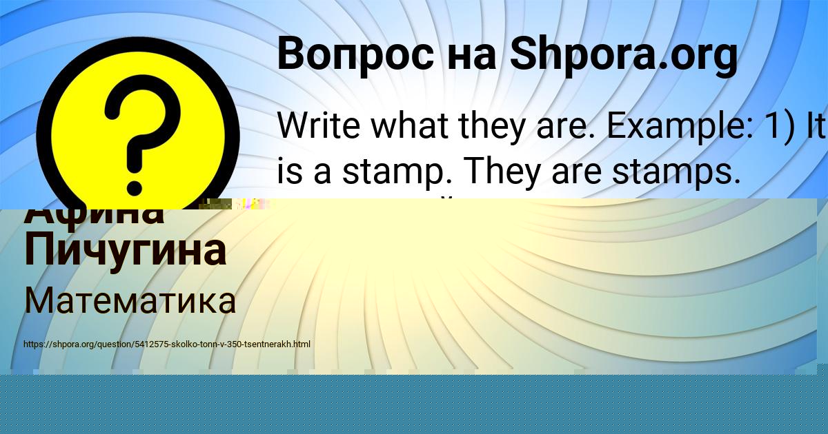 Картинка с текстом вопроса от пользователя Афина Пичугина