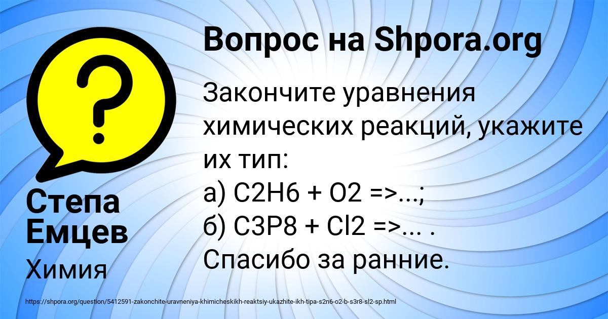 Картинка с текстом вопроса от пользователя Степа Емцев