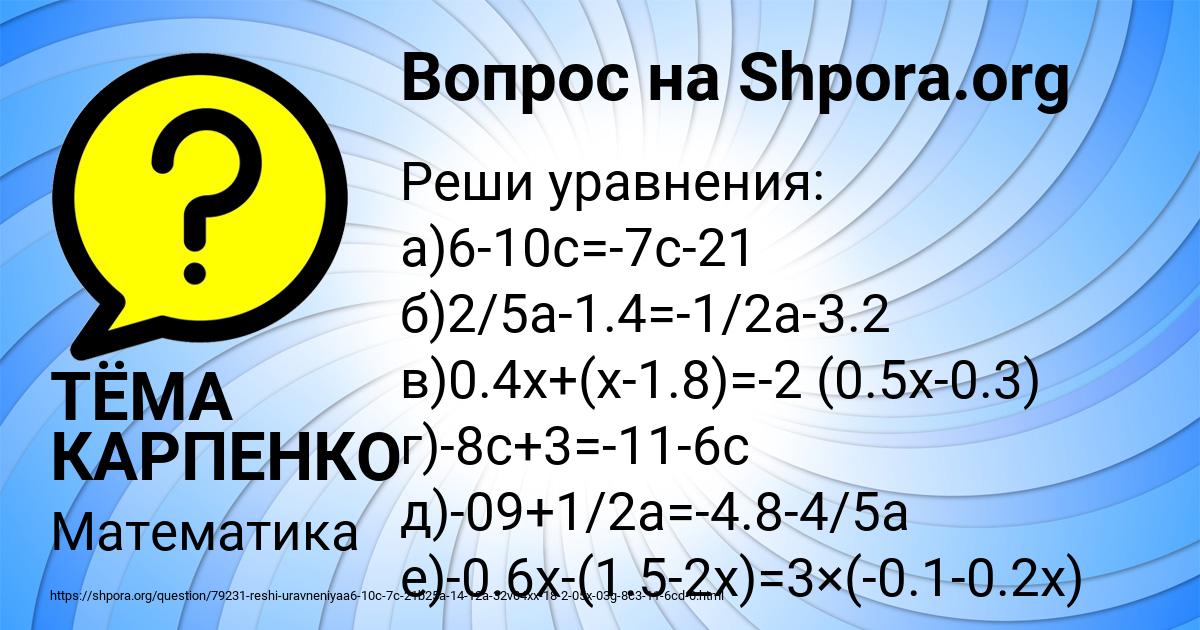 Картинка с текстом вопроса от пользователя Арсен Сокил