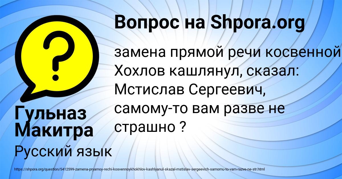 Картинка с текстом вопроса от пользователя Гульназ Макитра