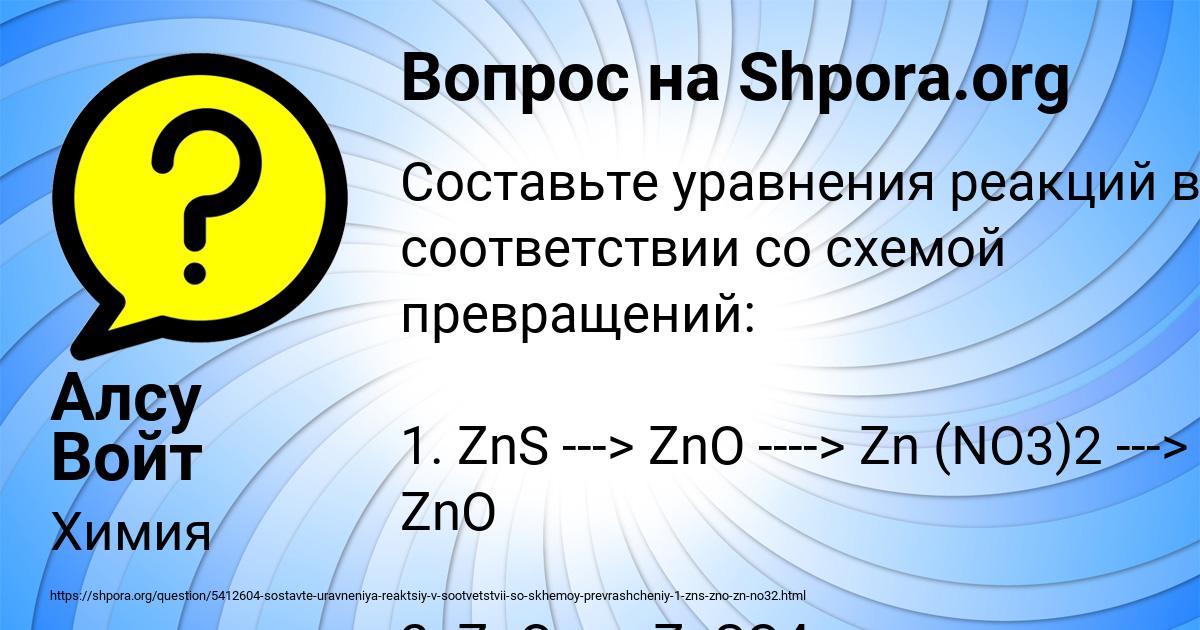 Картинка с текстом вопроса от пользователя Алсу Войт