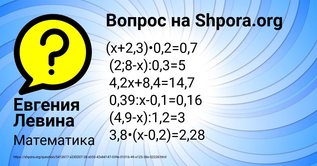 Картинка с текстом вопроса от пользователя Евгения Левина