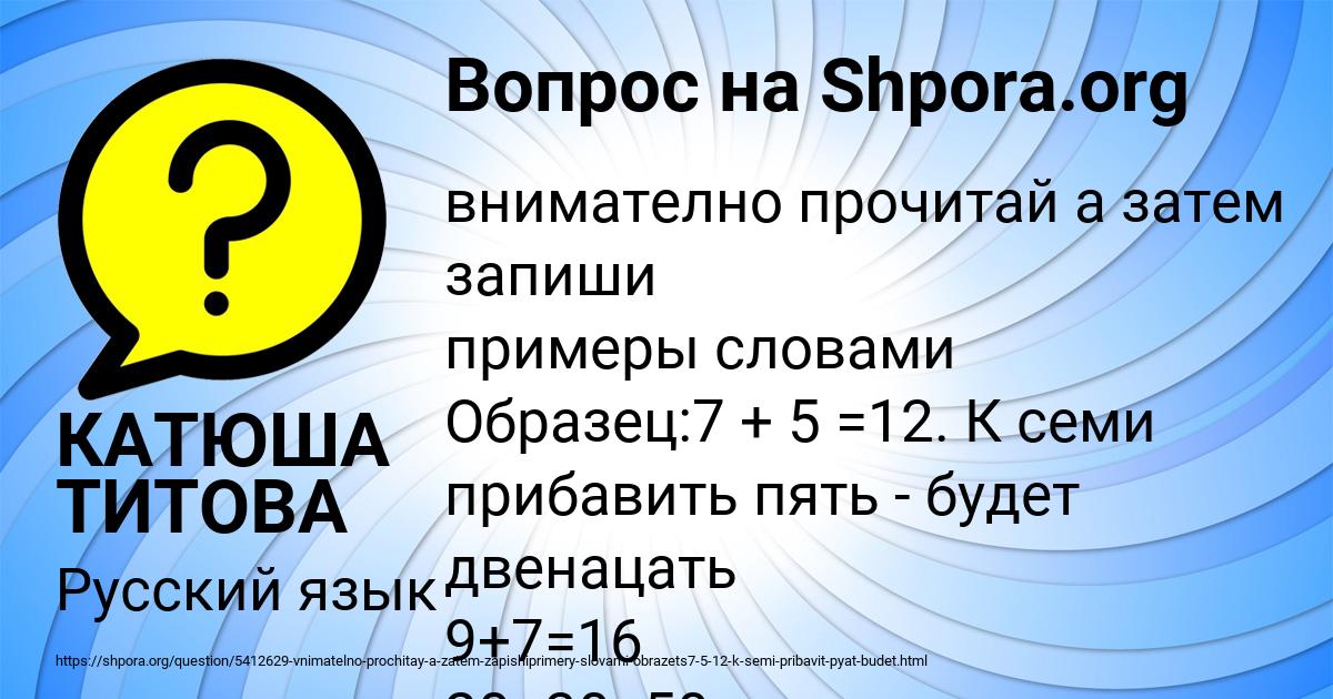Картинка с текстом вопроса от пользователя КАТЮША ТИТОВА
