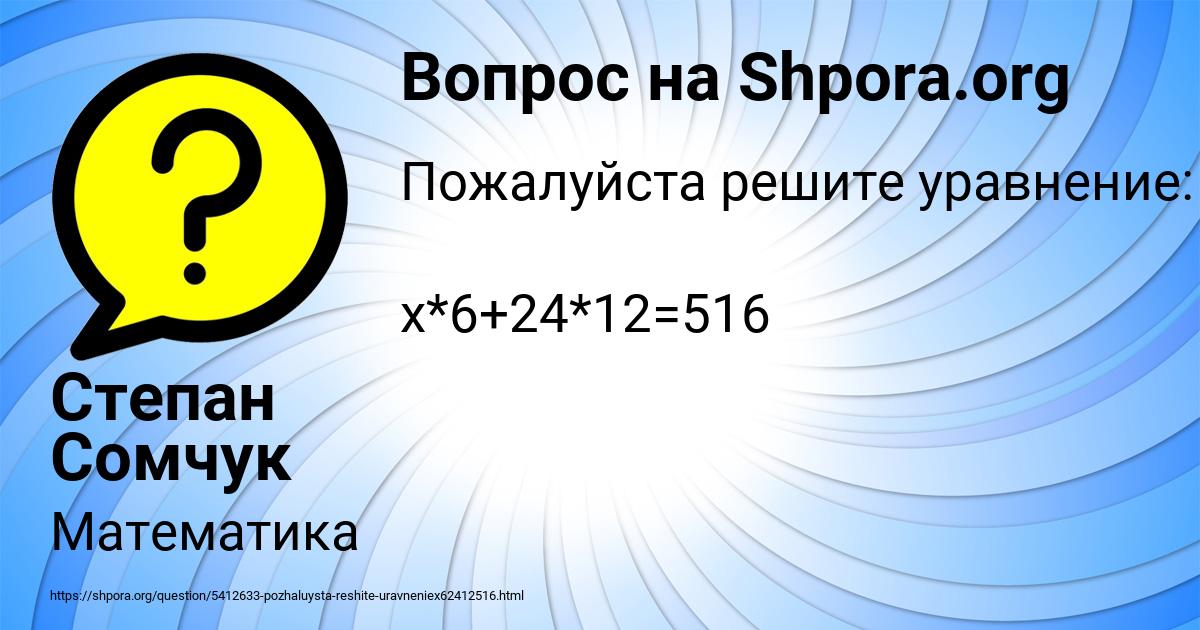 Картинка с текстом вопроса от пользователя Степан Сомчук