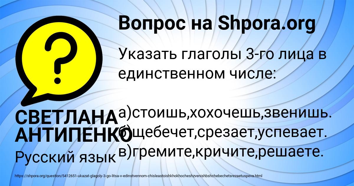 Картинка с текстом вопроса от пользователя СВЕТЛАНА АНТИПЕНКО