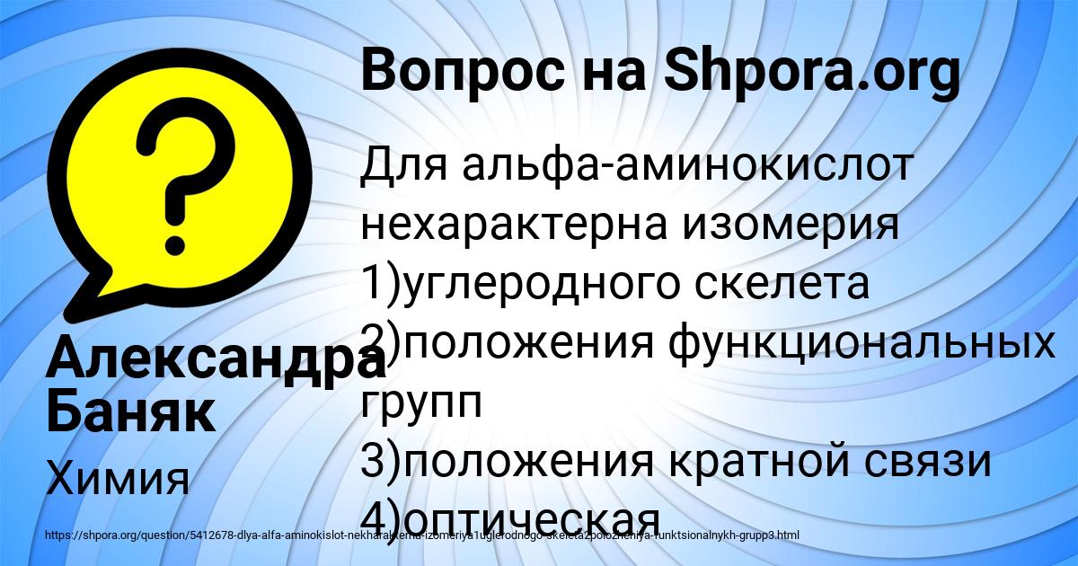 Картинка с текстом вопроса от пользователя Александра Баняк