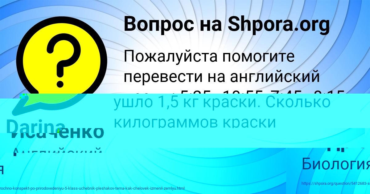 Картинка с текстом вопроса от пользователя Захар Андрющенко