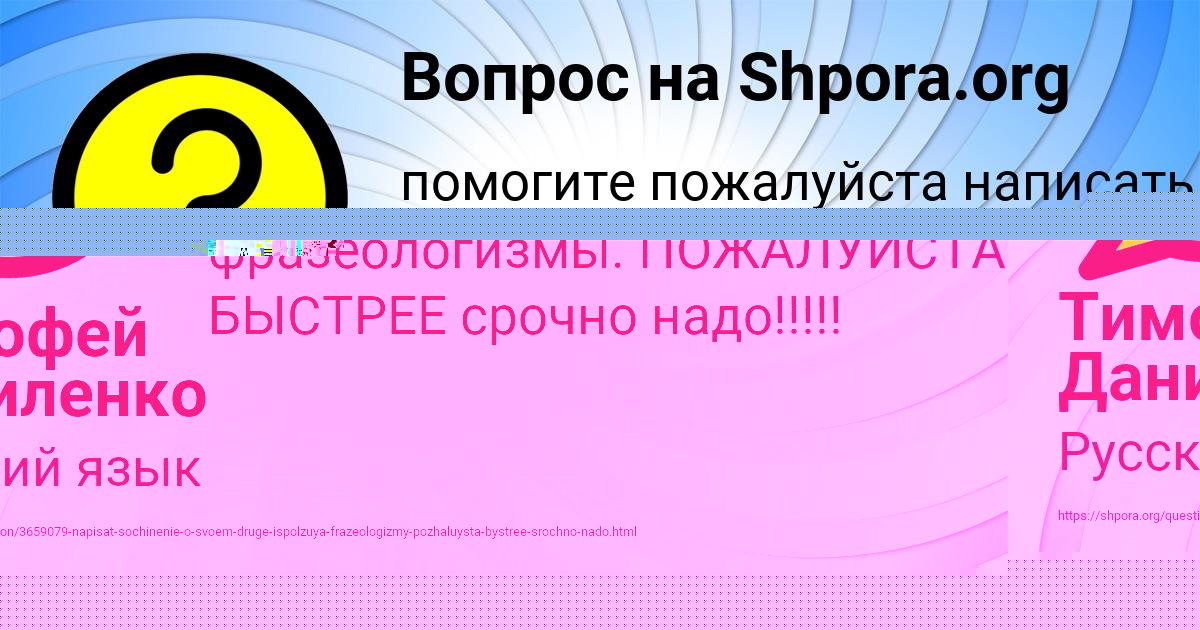 Картинка с текстом вопроса от пользователя Захар Барышников