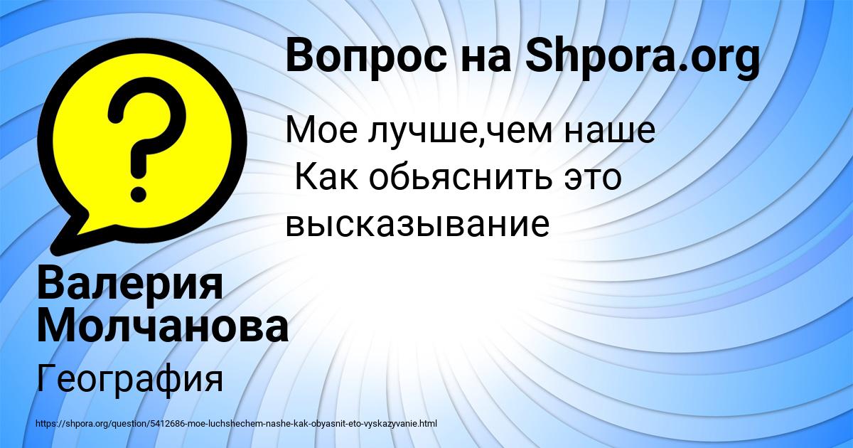 Картинка с текстом вопроса от пользователя Валерия Молчанова
