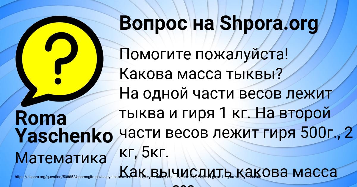 Картинка с текстом вопроса от пользователя Кирилл Капустин