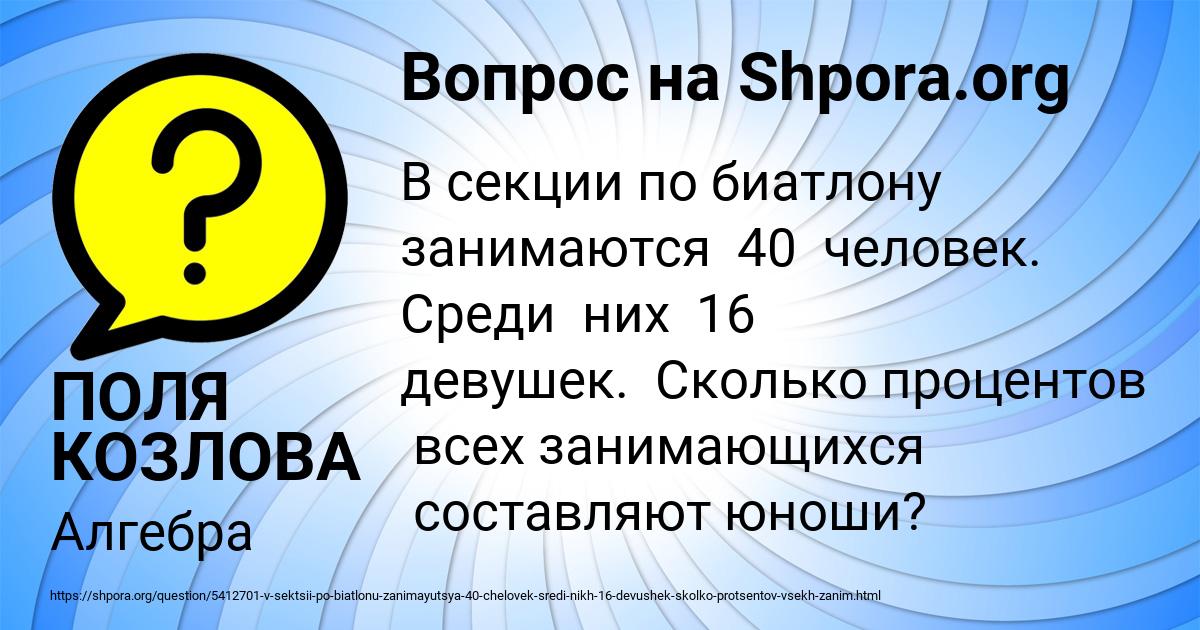 Картинка с текстом вопроса от пользователя ПОЛЯ КОЗЛОВА