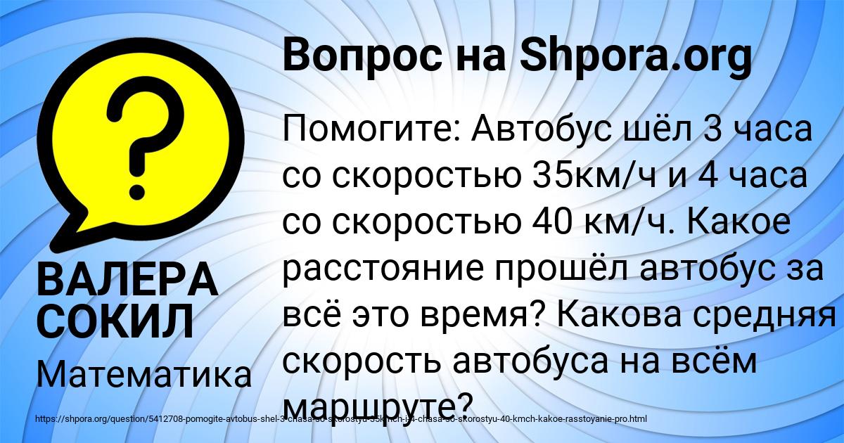 Картинка с текстом вопроса от пользователя ВАЛЕРА СОКИЛ