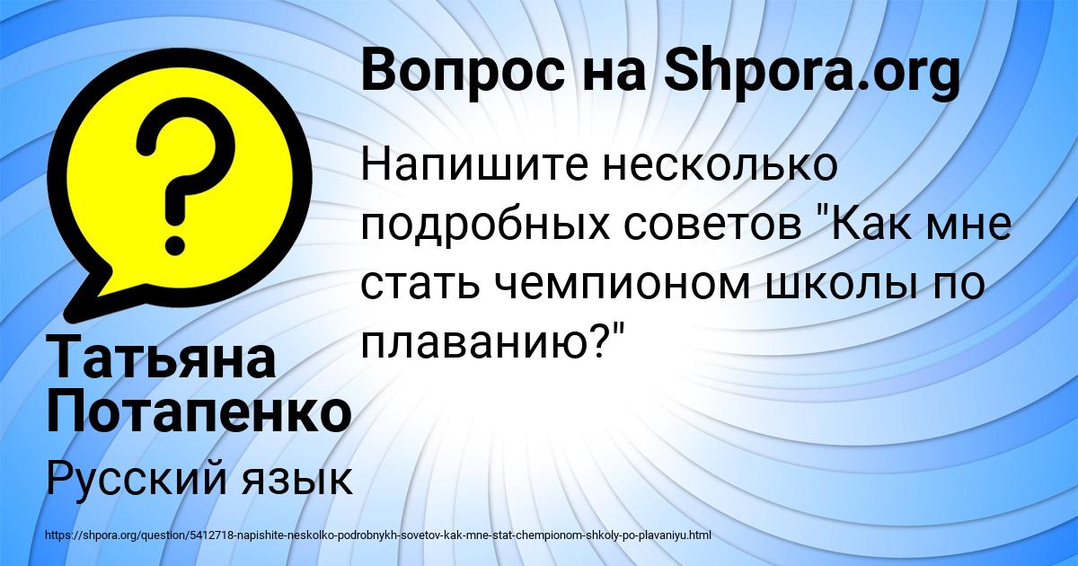 Картинка с текстом вопроса от пользователя Татьяна Потапенко