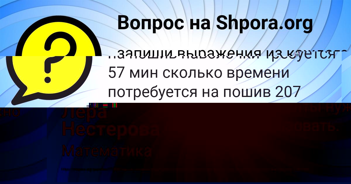 Картинка с текстом вопроса от пользователя РАДИК МАКСИМЕНКО