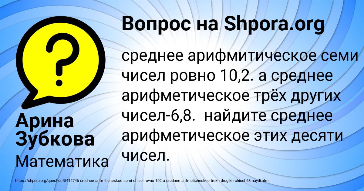 Картинка с текстом вопроса от пользователя Арина Зубкова