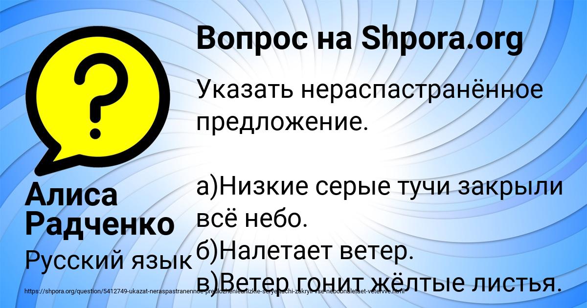 Картинка с текстом вопроса от пользователя Алиса Радченко